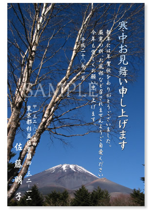 富士山・寒中見舞いデザイン