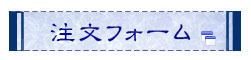 喪中はがきご注文