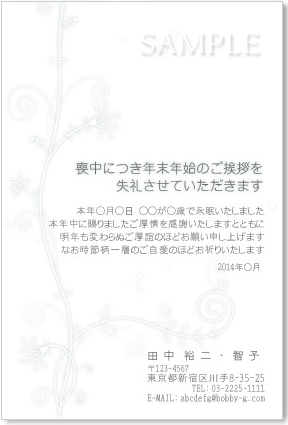 シンプル可愛い喪中欠礼はがき印刷